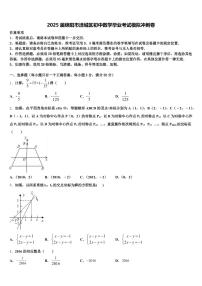 2025届绵阳市涪城区初中数学毕业考试模拟冲刺卷含解析