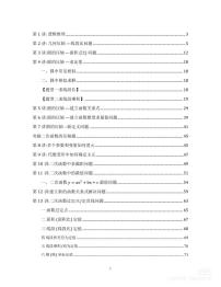 2026年长沙中考数学二轮专题复习讲义