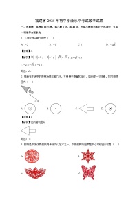 福建省2025年初中学业水平考试数学试卷（解析版）