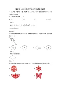 福建省2025年初中学业水平考试数学试卷（解析版）