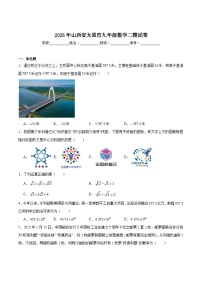 山西省太原市2025届九年级下学期中考二模数学试卷(含解析)