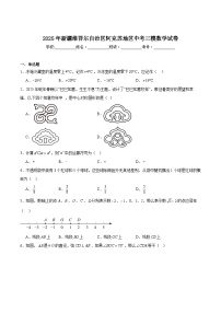 新疆维吾尔自治区阿克苏地区2025届九年级下学期中考三模数学试卷(含解析)