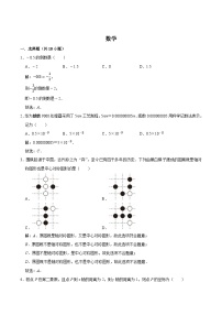 黑龙江省大庆市2025届九年级下学期中考三模数学试卷(含解析)