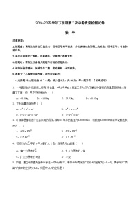 湖南省益阳市沅江市两校联考2025届九年级下学期中考二模数学试卷(含解析)
