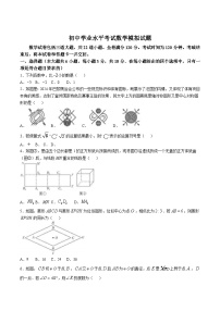 吉林省白城市三校联考2025届九年级下学期中考模拟考试数学试卷(含答案)
