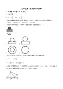 吉林省松原市宁江区三校2025届九年级下学期中考第三次模拟考数学试卷(含答案)