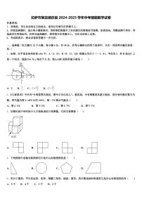 拉萨市堆龙德庆县2024-2025学年中考猜题数学试卷含解析