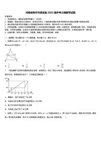 河南省焦作市修武县2025届中考三模数学试题含解析