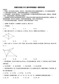 安康市汉滨区2025届中考考前最后一卷数学试卷含解析