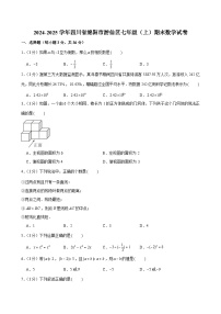2024-2025学年四川省绵阳市游仙区七年级(上)期末数学试卷（含答案）