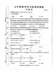 【七上HK数学】安徽省合肥市合肥新站高新技术产业开发区2024-2025学年七年级上学期11月期中考试数学试题