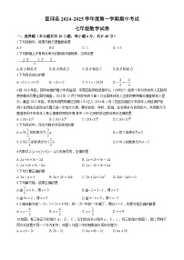 【七上HK数学】安徽省六安市霍邱县2024-2025学年七年级上学期11月期中数学试题