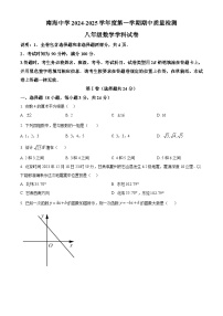 深圳市南山实验教育集团南海中学2024-2025学年 八年级上学期数学期中测试卷