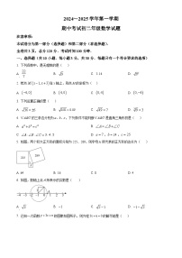 西安交通大学附属中学分校2024—2025学年上学期八年级数学期中考试卷