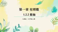 初中数学人教版（2024）七年级上册（2024）有理数课前预习ppt课件