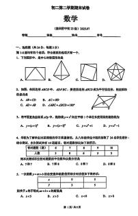 2025北京清华附中初二（下）期末数学试卷（教师版）