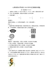 山西省忻州市多校2024年中考三模[中考模拟]数学试卷（解析版）