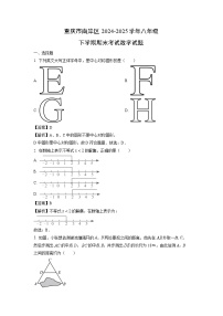重庆市南岸区2024-2025学年八年级下学期期末考试 数学试卷（解析版）