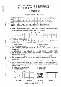 【九上RJ数学】安徽省芜湖市2024-2025学年上学期期中素质教育评估九年级数学试卷