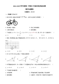 安徽省亳州市蒙城县2024-2025学年八年级上学期12月月考数学试题