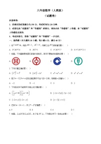 安徽省淮南市凤台县部分学校2024-2025学年八年级上学期第三次月考数学试卷