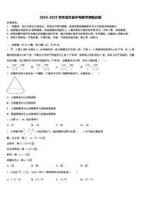 2024-2025学年咸丰县中考数学押题试卷含解析