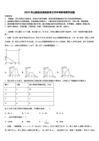 2025年山西省吕梁地区孝义市中考联考数学试题含解析