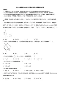 2025年银川市兴庆区中考数学全真模拟试题含解析