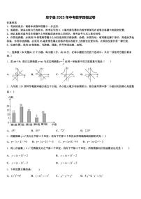 阜宁县2025年中考数学四模试卷含解析