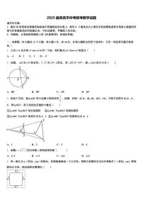 2025届来宾市中考联考数学试题含解析