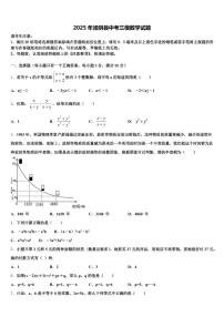2025年汤阴县中考三模数学试题含解析