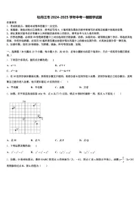 牡丹江市2024-2025学年中考一模数学试题含解析