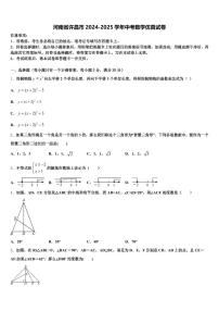 河南省许昌市2024-2025学年中考数学仿真试卷含解析