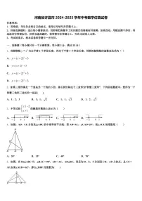 河南省许昌市2024-2025学年中考数学仿真试卷含解析