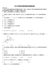 2025年吉县中考数学最后冲刺模拟试卷含解析