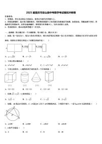 2025届重庆市巫山县中考数学考试模拟冲刺卷含解析