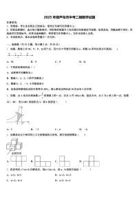 2025年葫芦岛市中考二模数学试题含解析