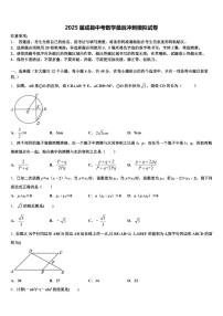 2025届成县中考数学最后冲刺模拟试卷含解析