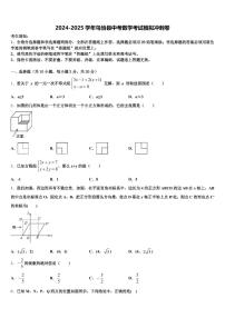2024-2025学年乌恰县中考数学考试模拟冲刺卷含解析