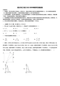 遵义市汇川区2025年中考数学五模试卷含解析