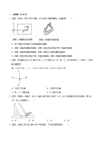 四川省绵阳市北川羌族自治县2024-2025学年七年级下学期5月期中考试数学试卷(含答案)