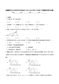 新疆阿克苏地区2023-2024学年八年级下学期期末考试数学试卷(含解析)