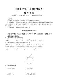 辽宁省大连市名校联盟2024-2025学年八年级下学期期中考试数学试卷