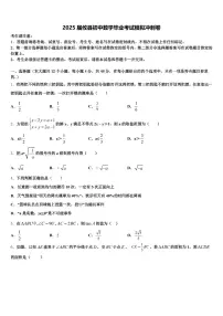 2025届攸县初中数学毕业考试模拟冲刺卷含解析