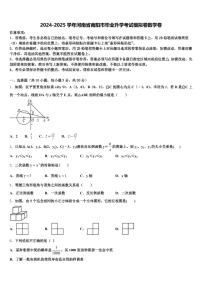 2024-2025学年河南省南阳市毕业升学考试模拟卷数学卷含解析