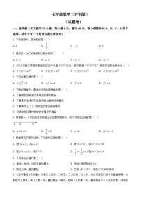 安徽省淮北市五校联考2024-2025学年七年级上学期1月期末数学试题
