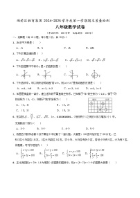宿州市埇桥区教育集团2024-2025学年度第一学期八年级期末质量检测数学试卷