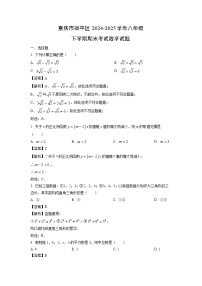 重庆市梁平区2024-2025学年八年级下学期期末考试数学试卷（解析版）