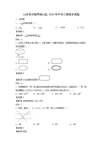 山东省济南市南山区2024年中考二模[中考模拟]数学试卷（解析版）