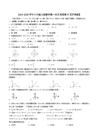 2024-2025学年八年级上册数学第一次月考试卷07【沪科版】